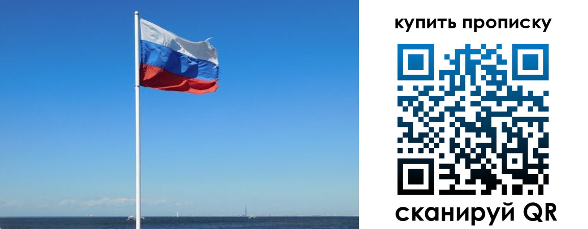 прописка для школы в Шарье