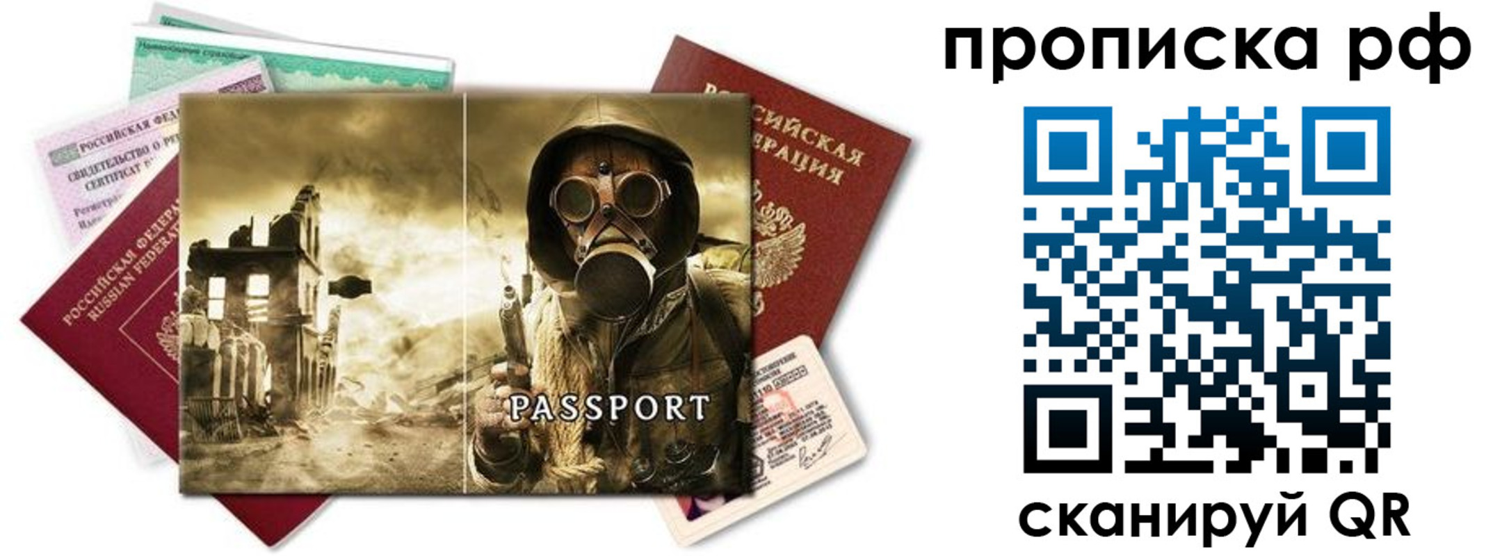 временная регистрация для всех в Шарье