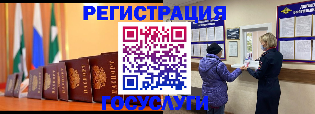 временная регистрация поиск в Шарье