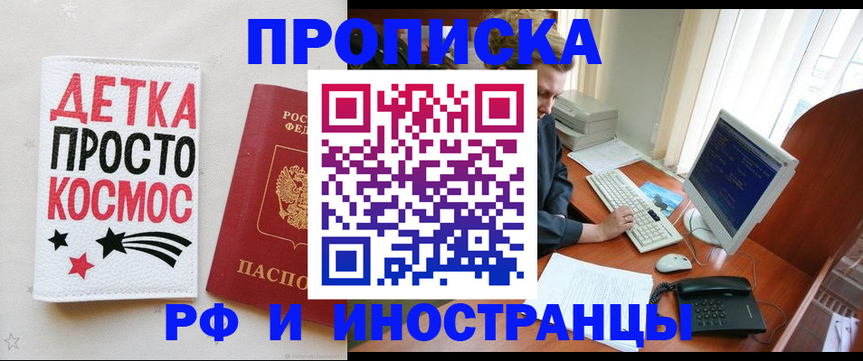 регистрация в Шарье