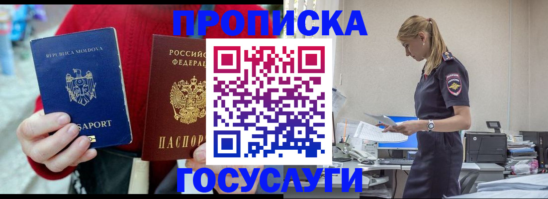 прописка для военкомата в Шарье