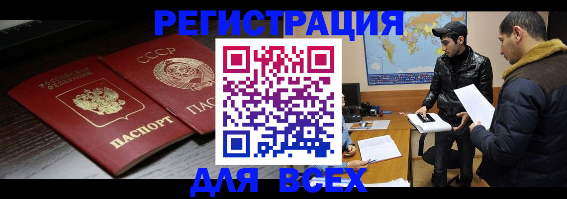 временная регистрация надежно в Шарье