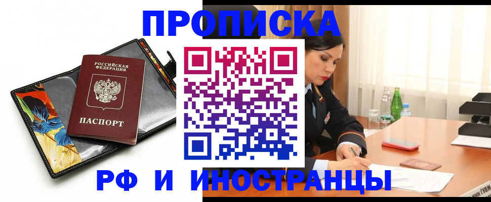 прописка паспорт в Шарье